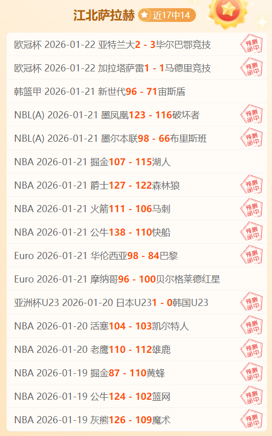 利物浦连续,战升班马难,求一胜,彩神争霸,彩票平台,快速投注,在线彩票,高频彩票