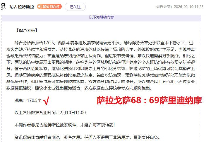 巴特勒,磨合进展非,惊喜,彩神争霸,彩票平台,快速投注,在线彩票,高频彩票