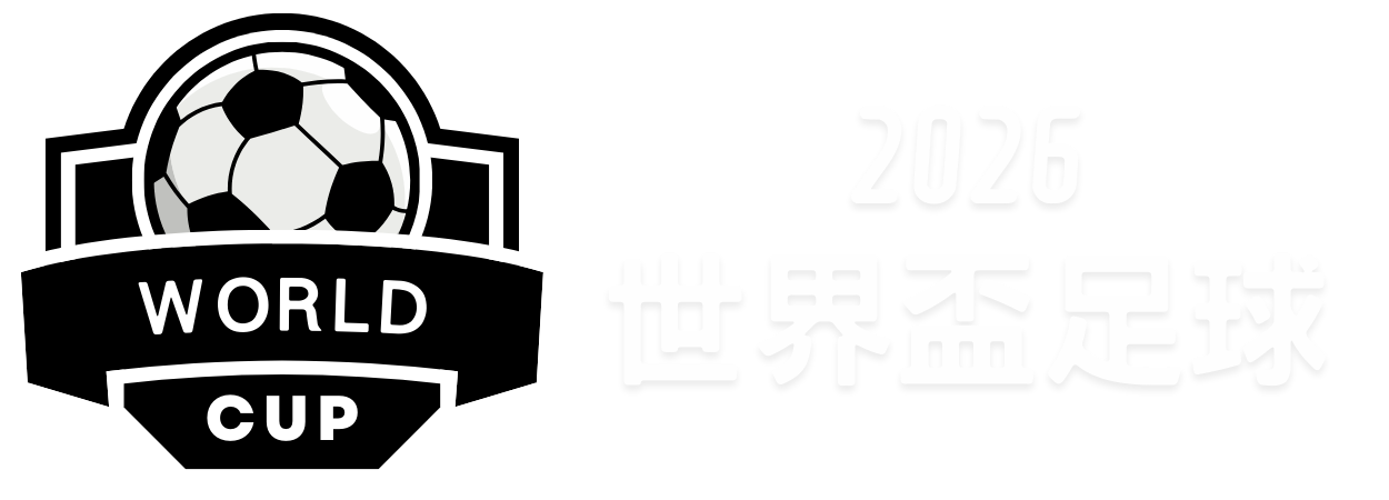 對中國足協,表達祝賀,武漢三鎮榮,彩神争霸,彩票平台,快速投注,在线彩票,高频彩票