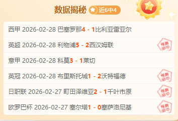 美联邦调查,局局长领带,显露利物浦,彩神争霸,彩票平台,快速投注,在线彩票,高频彩票