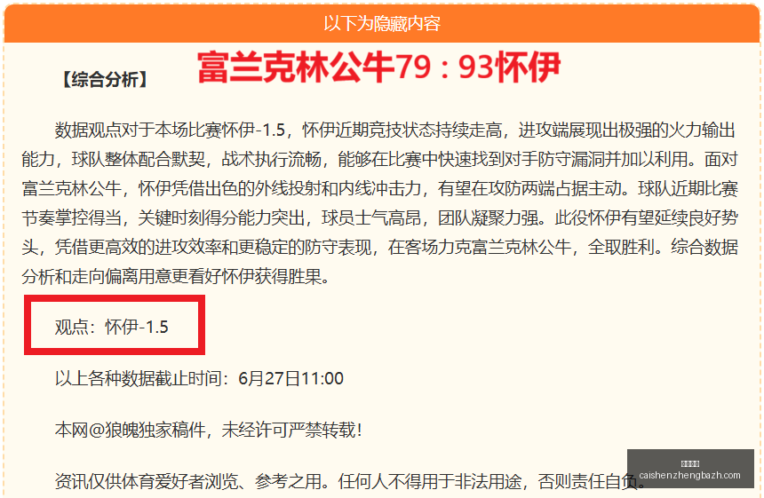 推荐,足球攻略周,德乙赛事解,彩神争霸,彩票平台,快速投注,在线彩票,高频彩票
