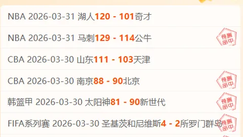 篮冠联激战正酣！约文图特强势连斩两胜，今晚对决乌尼卡哈，谁将问鼎荣耀？